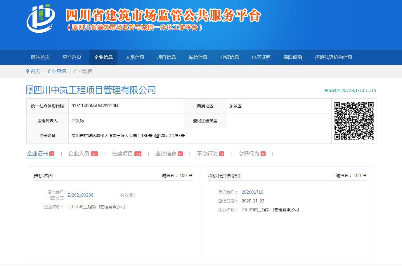 造價(jià)咨詢(xún)、招標(biāo)代理